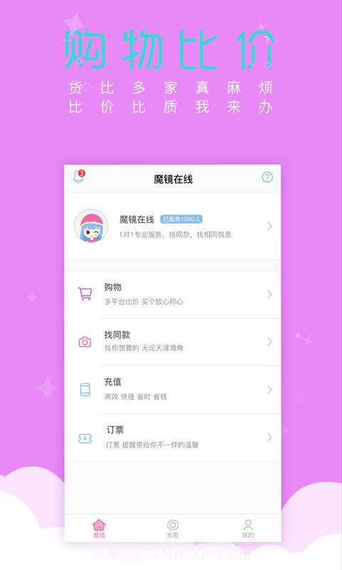 魔镜在线截图1 魔镜在线截图1