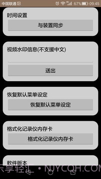 WIFI DVR截图3 WIFI DVR截图3