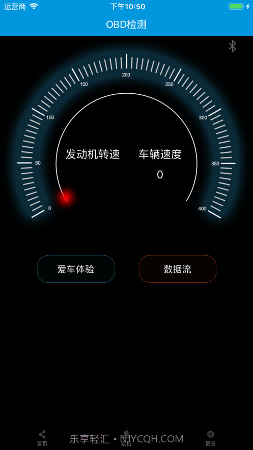 易控车联网截图2 易控车联网截图2
