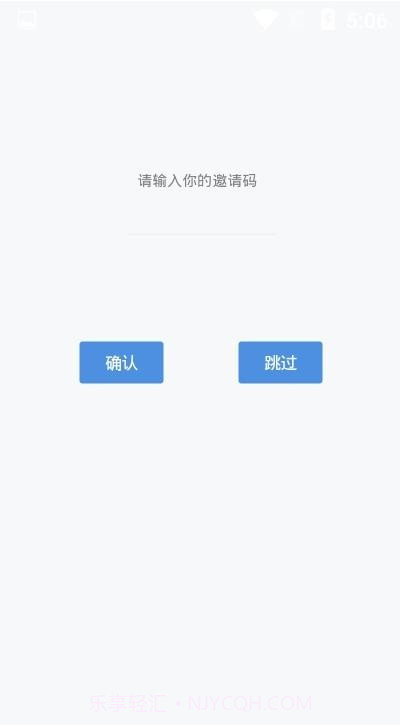 易优简学截图3