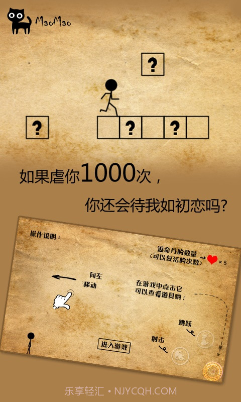 火柴惊魂截图1 火柴惊魂截图1