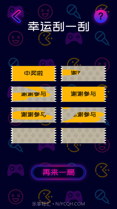 聚会决定神器截图4