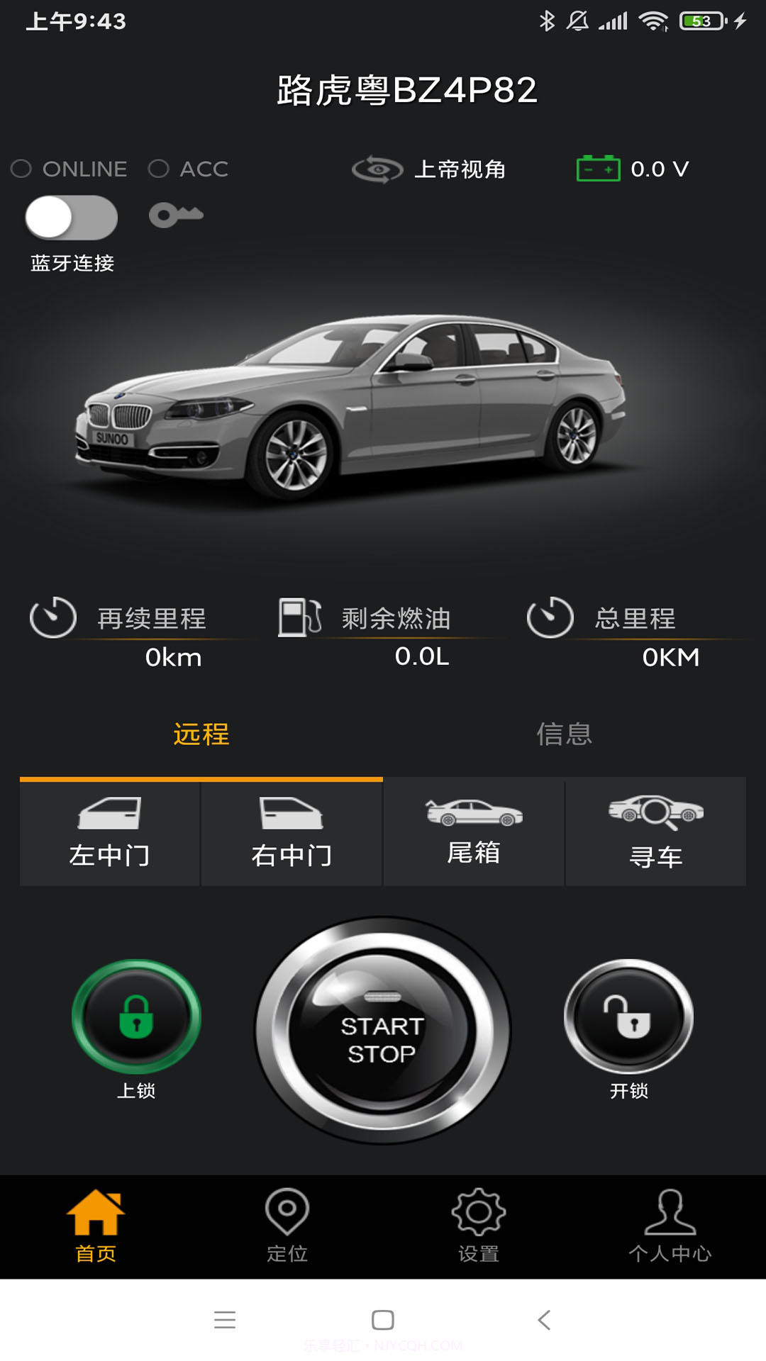 豪车控截图3 豪车控截图3