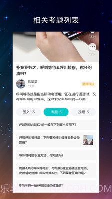 同事答截图4 同事答截图4