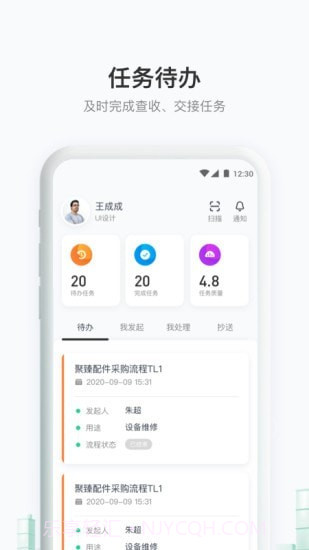 聚臻智能截图1 聚臻智能截图1