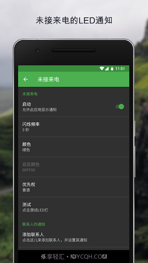 燈光管理器 Pro截图3 燈光管理器 Pro截图3