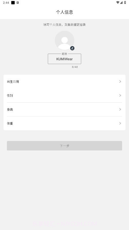 kumiwear截图2 kumiwear截图2