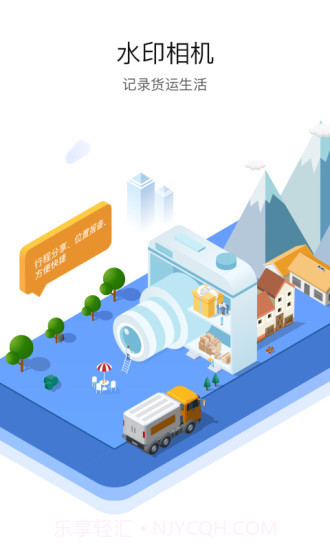 旧版车旺大卡8.2.5截图3 旧版车旺大卡8.2.5截图3