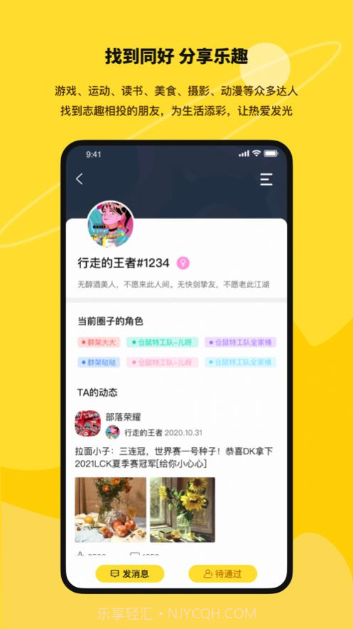 道可社交截图1 道可社交截图1
