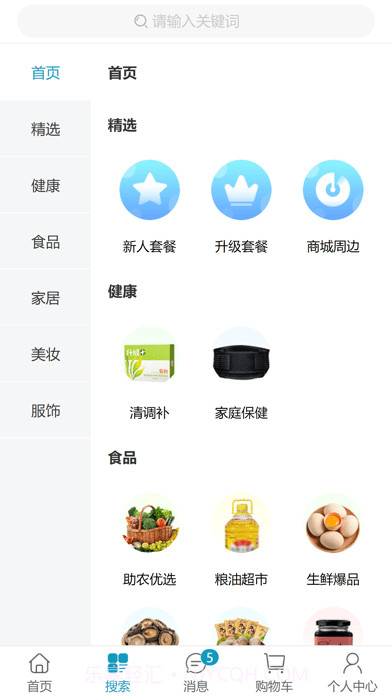 益创生活截图2 益创生活截图2