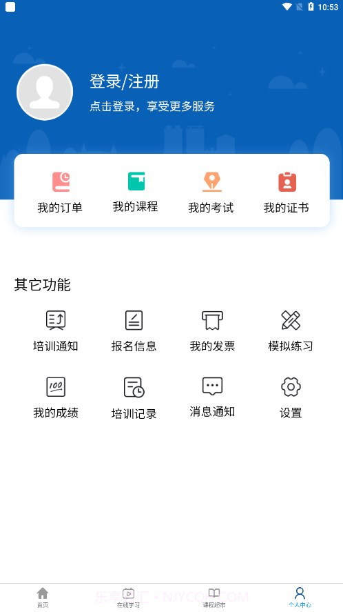 蓉安通截图1 蓉安通截图1
