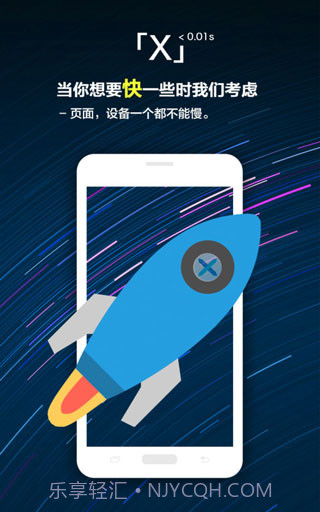 X浏览器v4.0.3截图2 X浏览器v4.0.3截图2
