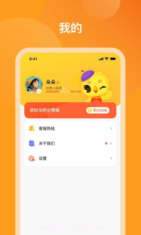 米小罗截图3 米小罗截图3