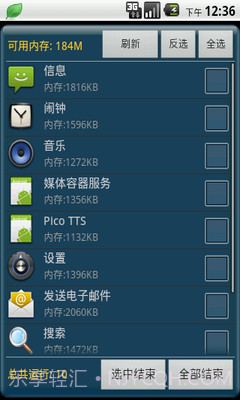 App Arbiter(任务管理器)截图3 App Arbiter(任务管理器)截图3