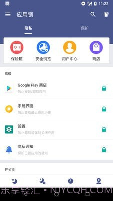 应用锁App Lock截图2 应用锁App Lock截图2