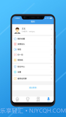 长江e家截图3 长江e家截图3