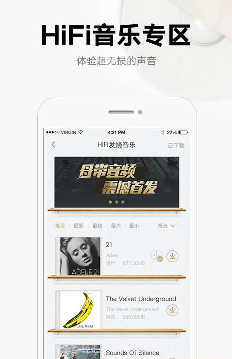 酷我音乐截图2
