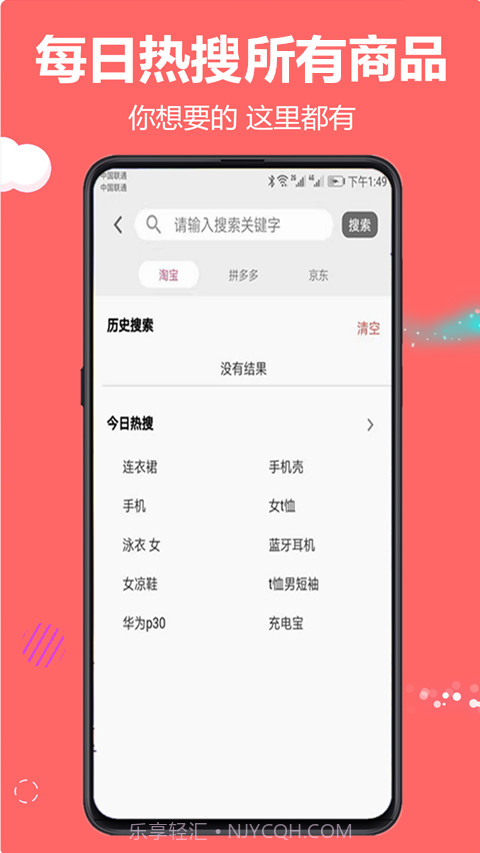 云推宝截图3