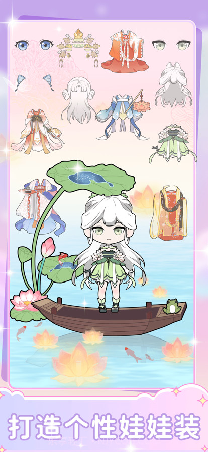 装扮时尚娃娃截图8 装扮时尚娃娃截图8