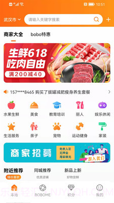 boboboom电商平台截图3