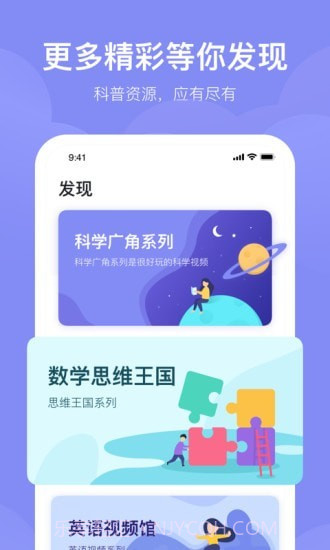未来魔法校学生端截图3
