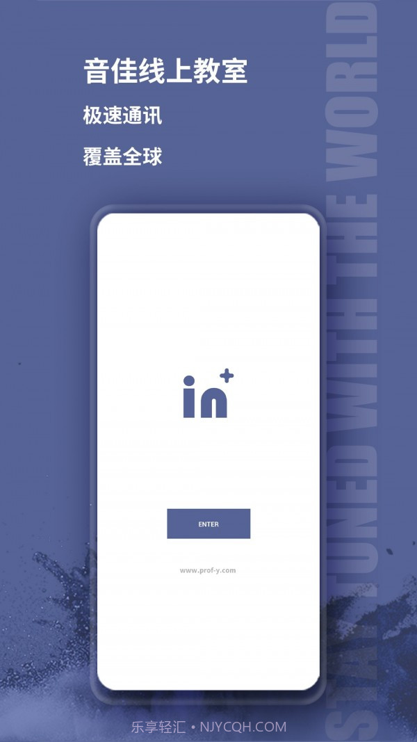 音佳学生端截图3 音佳学生端截图3