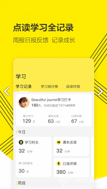 外研通(外研通点读笔)V3.2.13 安卓截图4