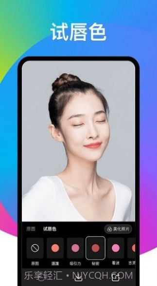 趣变相机截图2