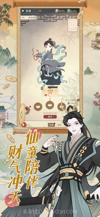 小小夜市截图5 小小夜市截图5