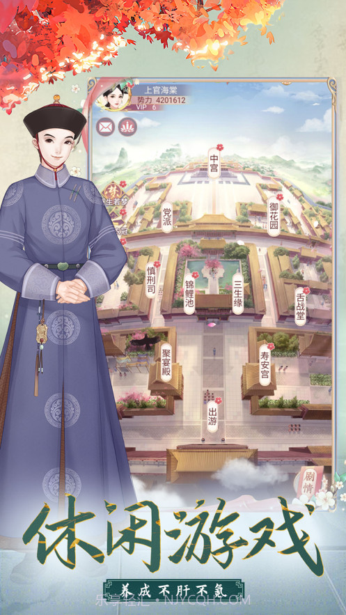 我的野蛮王妃截图5 我的野蛮王妃截图5