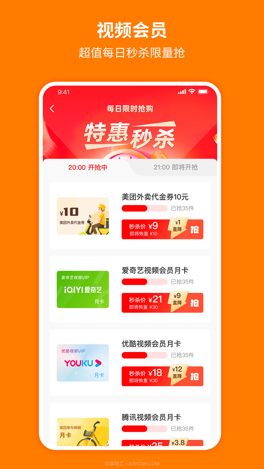 爱淘截图2 爱淘截图2