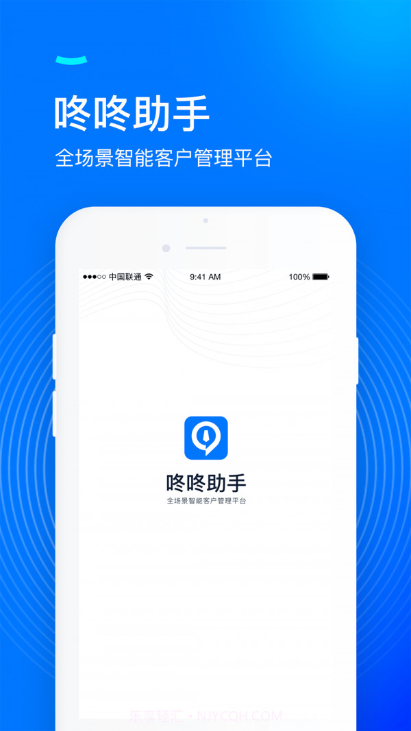 咚咚助手截图2 咚咚助手截图2