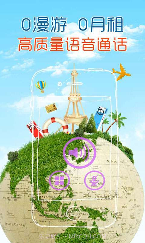 有话通网络电话截图1 有话通网络电话截图1