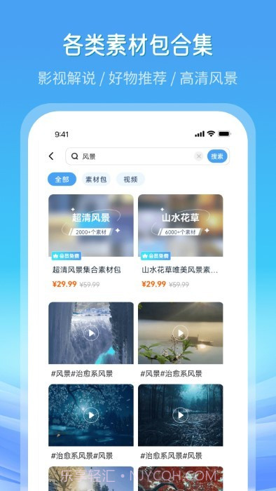 全网高清素材截图2 全网高清素材截图2
