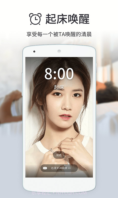 叮当视频闹钟截图2 叮当视频闹钟截图2