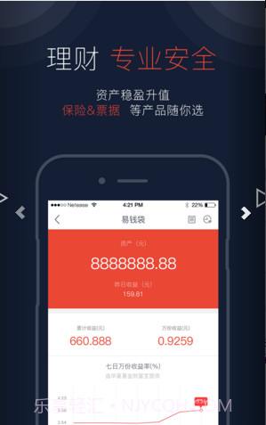 网易支付(网易宝)截图4 网易支付(网易宝)截图4