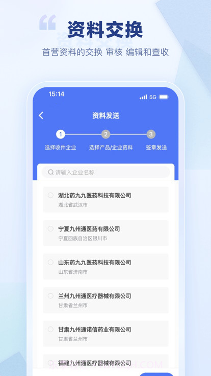 jzt资料平台截图1