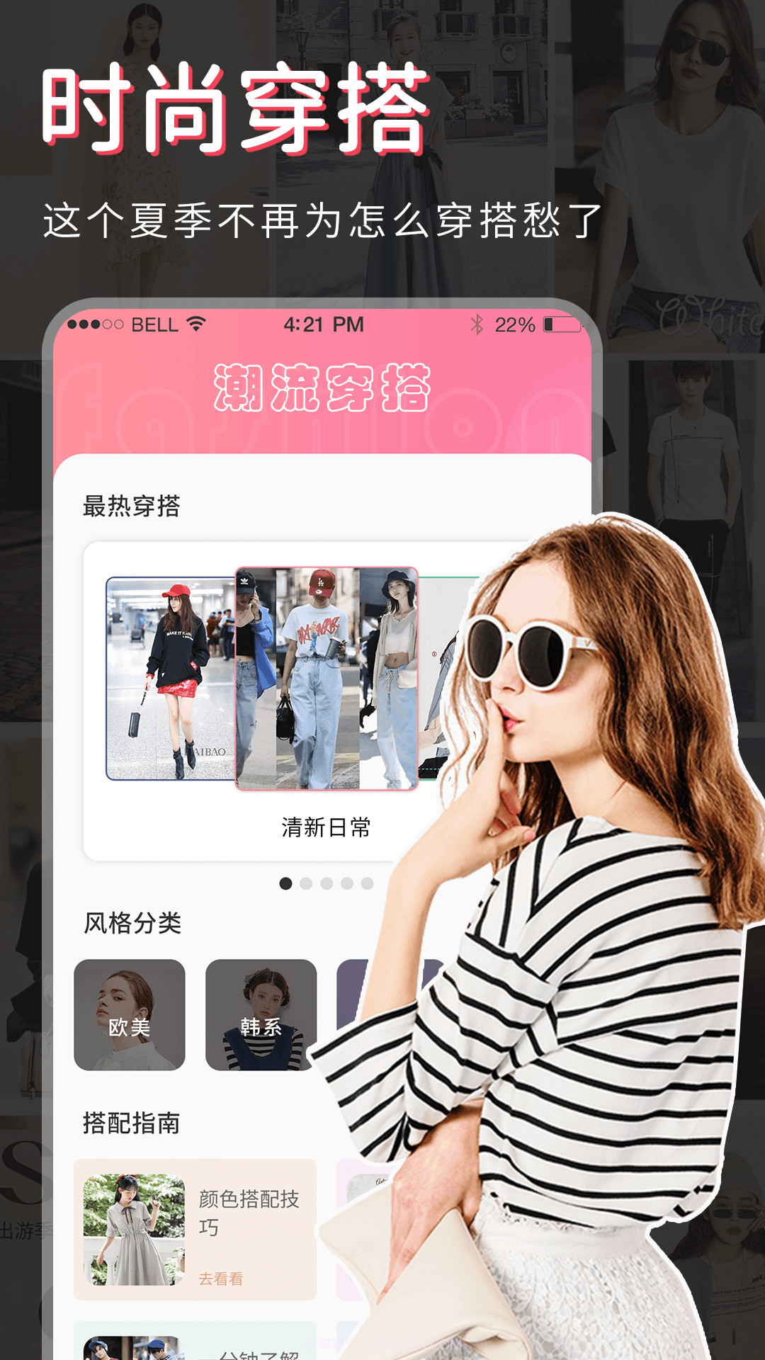 试衣间截图2 试衣间截图2