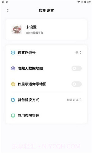 迷你檬截图1 迷你檬截图1