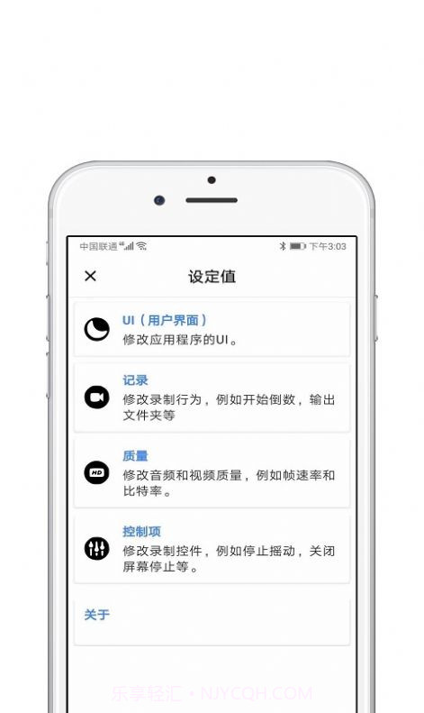 录屏酱截图3 录屏酱截图3