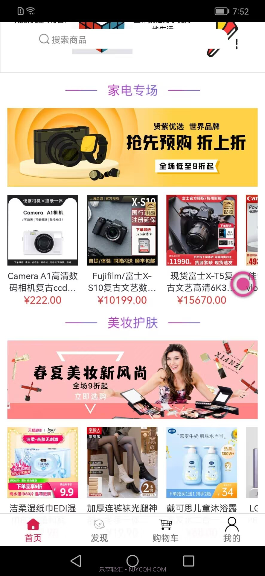 贤紫优选截图2 贤紫优选截图2