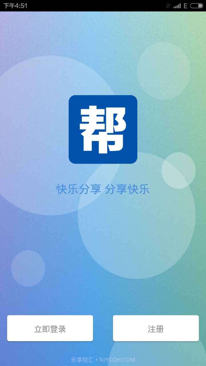 分享帮截图1 分享帮截图1