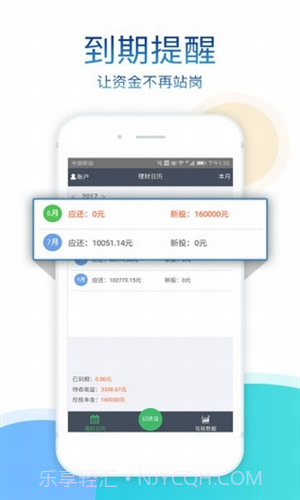 记收益截图1 记收益截图1