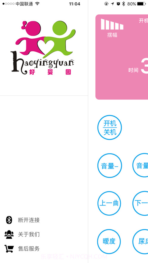 智能摇床截图1 智能摇床截图1