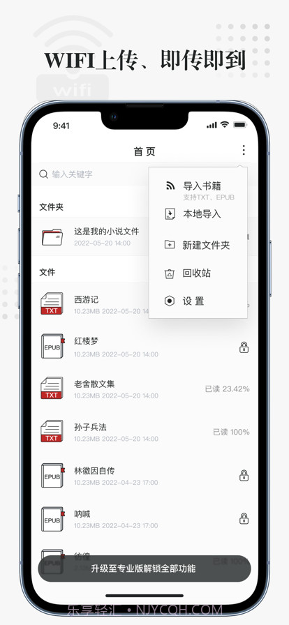 万能电子书阅读器截图1