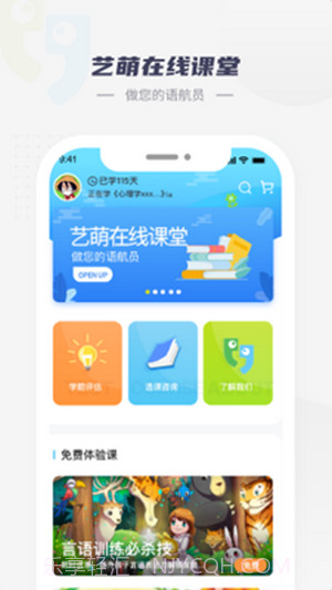 艺萌在线截图3 艺萌在线截图3
