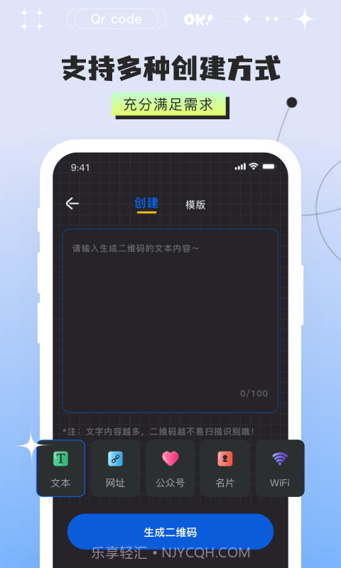 二维码制作器截图2 二维码制作器截图2