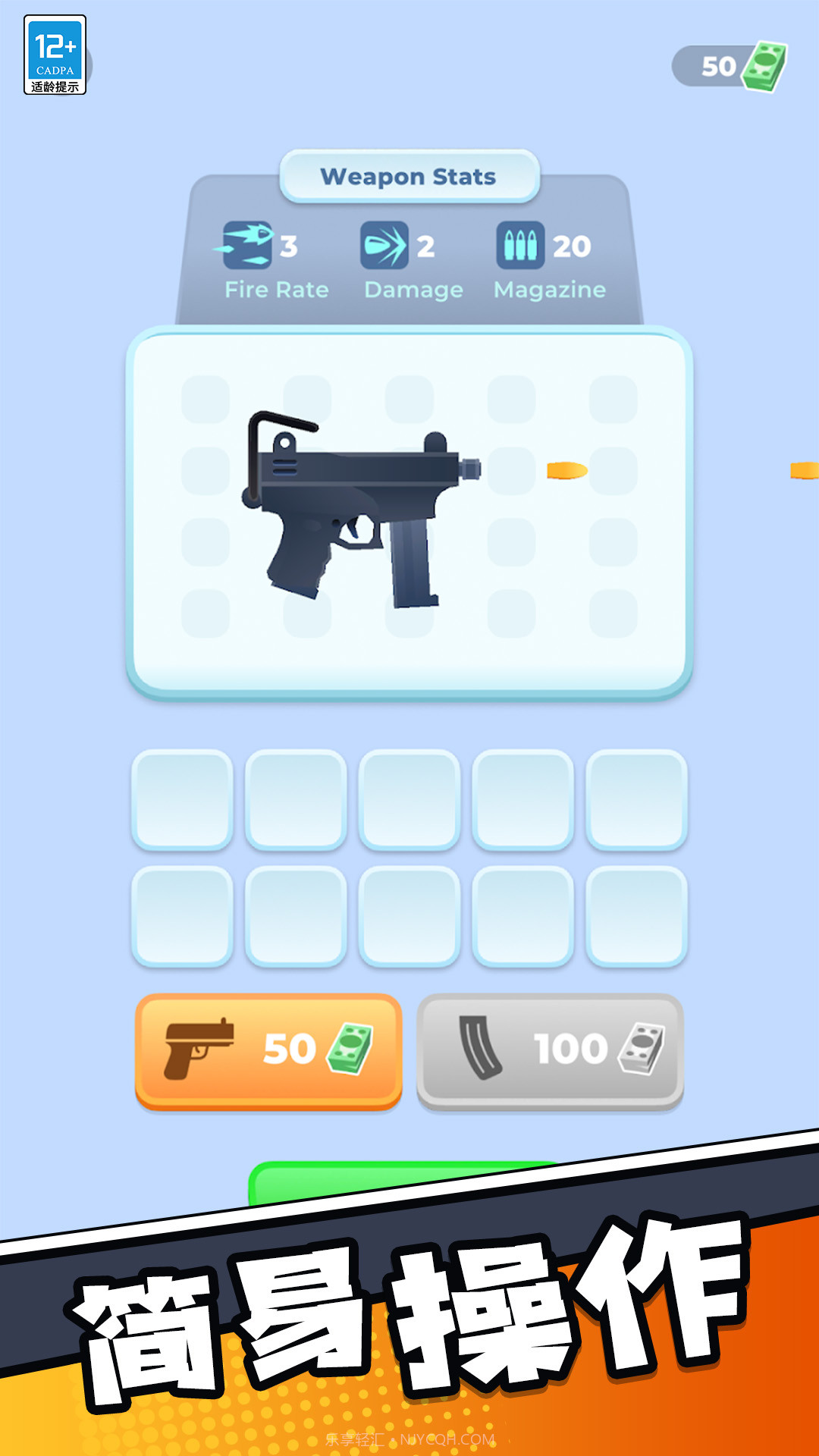 小小神枪戏截图1