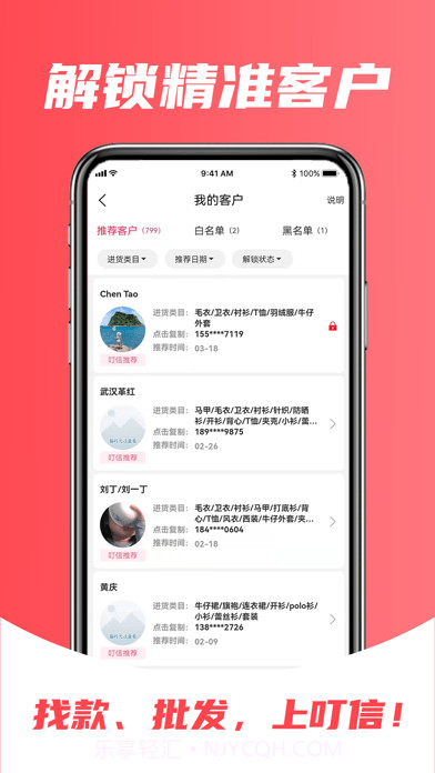 叮信版截图4 叮信版截图4