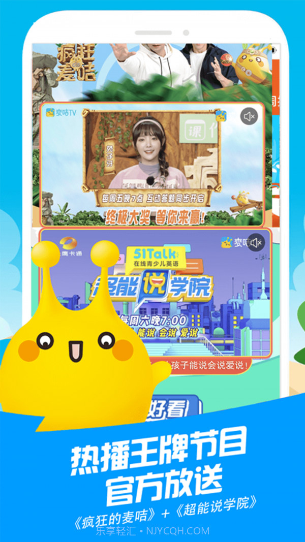 麦咭萌截图1 麦咭萌截图1
